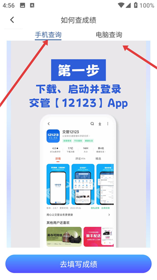 元贝驾考科四一点通目四2026最新版下载
