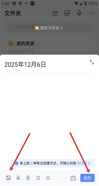 有道云笔记网页版