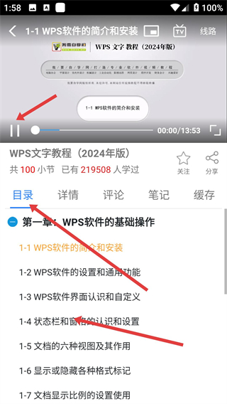 我要自学网手机版