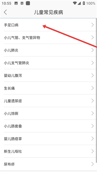 安医大二附院官方版