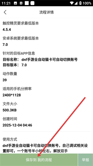 触控精灵安卓手机下载