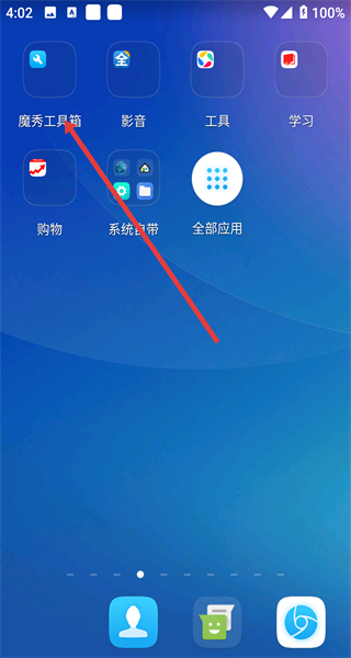 魔秀桌面主题下载2026