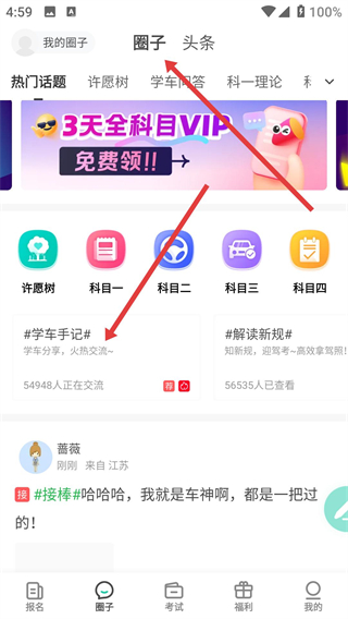 2026元贝驾考10月最新版下载