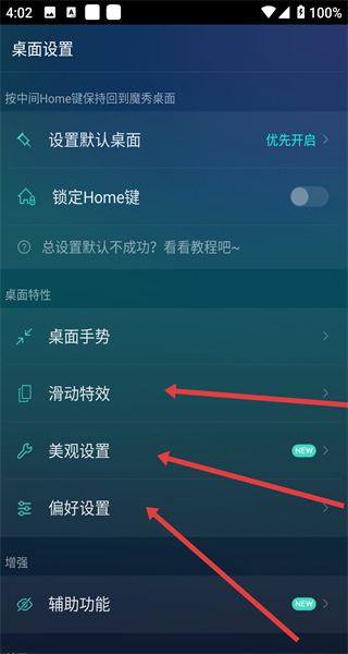 魔秀桌面主题下载2026