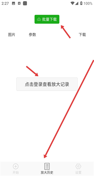 Bigjpg图片放大器app