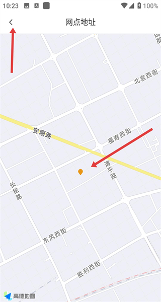 潍坊掌上公交app最新版下载