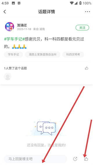 2026元贝驾考10月最新版下载