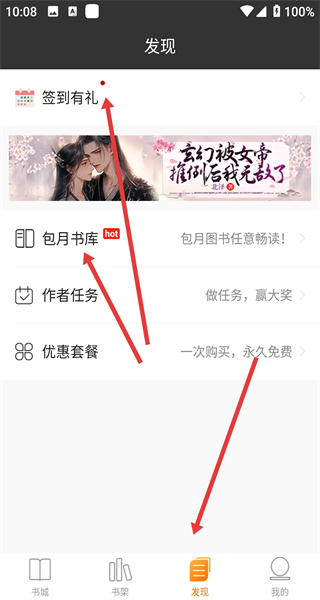黑岩阅读手机版