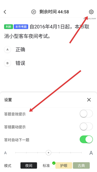 元贝驾考宝典科目一2026新版下载