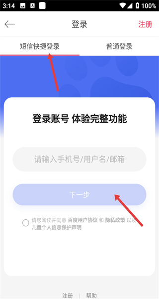 百度外卖网上订餐平台下载