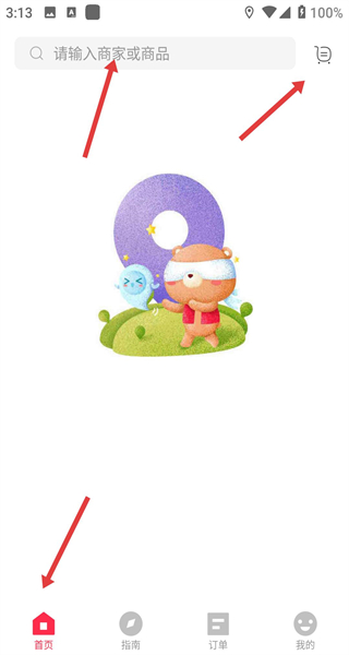 百度外卖网上订餐官方下载