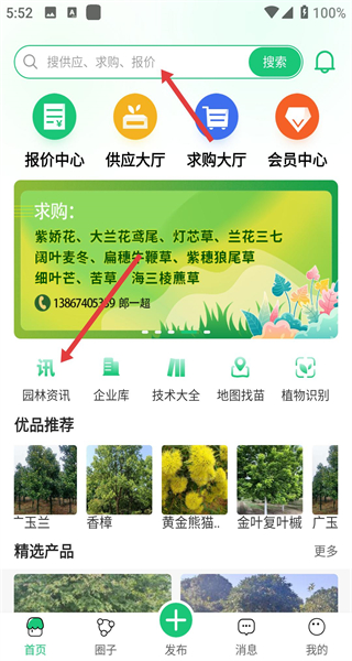 中国园林网手机版