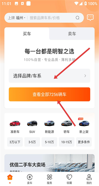 优信二手车直卖网