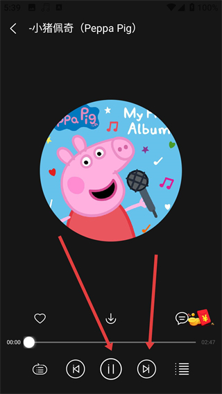 轻听音乐播放器app