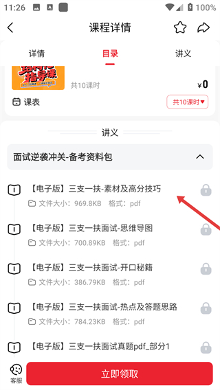 库课网校专升本报考指南平台app