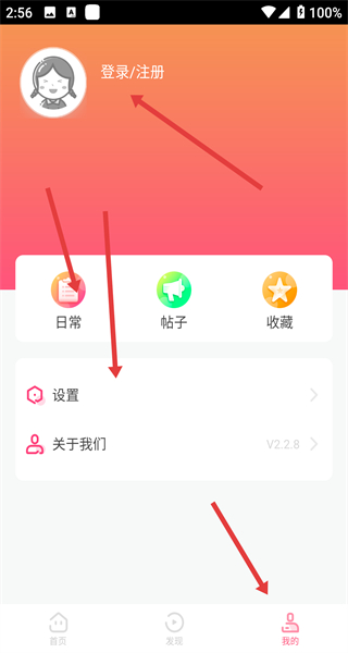 星芒app