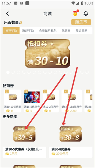 乐社区官方下载