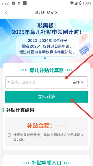 内蒙古蒙速办最新版下载