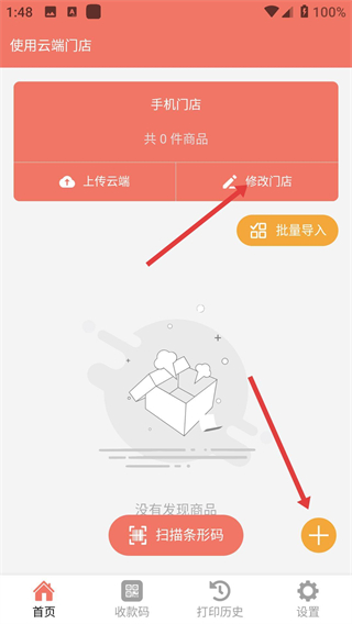 玛雅小铺app