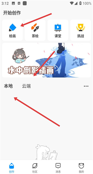 2026熊猫绘画软件下载