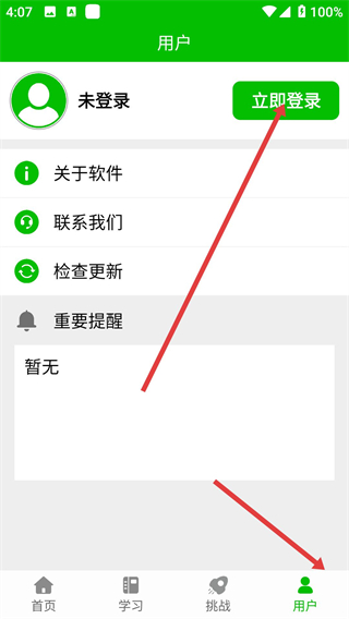五笔打字练习正版
