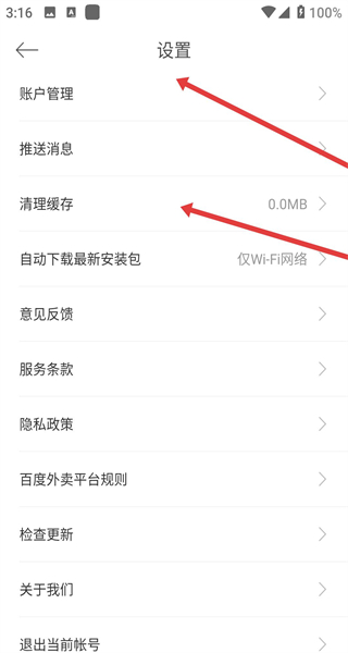 百度外卖-美食订餐