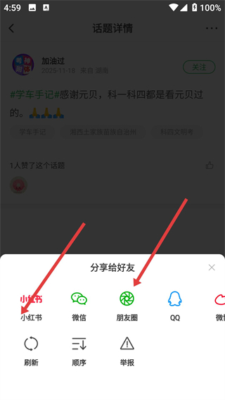 2026元贝驾考10月最新版下载