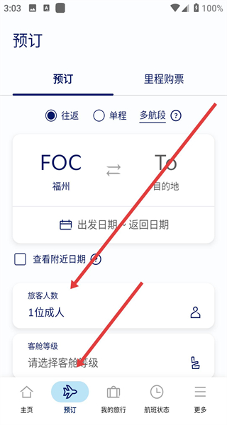大韩航空官方版