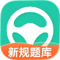 2026元贝驾考10月最新版下载