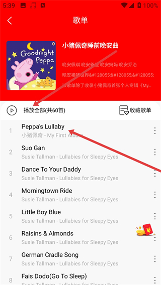 轻听音乐播放器app