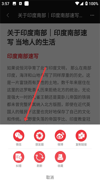 穷游锦囊app安卓版
