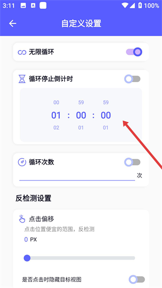 点击器助手app下载