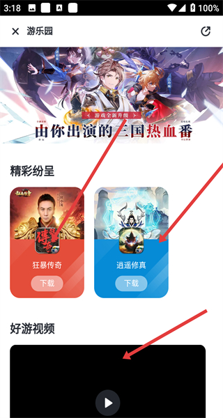 360手机助手10周年版本