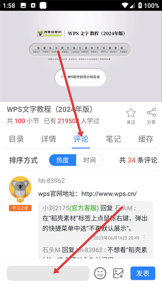 我要自学网手机版