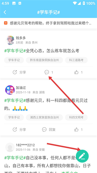 2026元贝驾考10月最新版下载