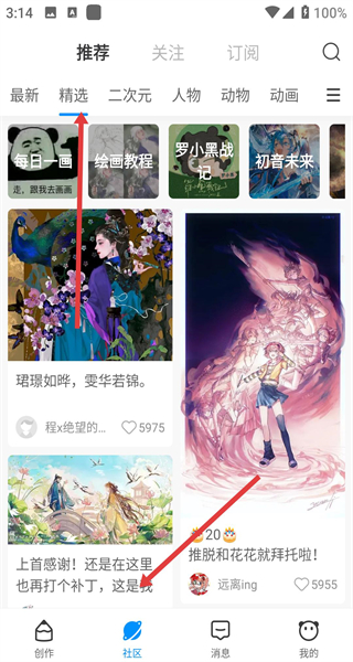 熊猫绘画最新版本2026