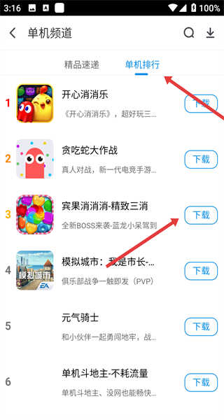 360手机助手10周年版本