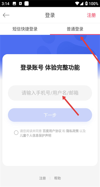 百度外卖网上订餐平台下载
