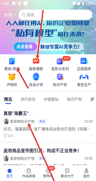 爱原物app