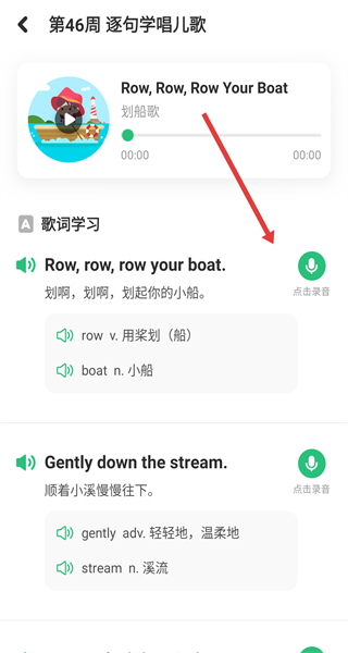 叽里呱啦学英语免费版