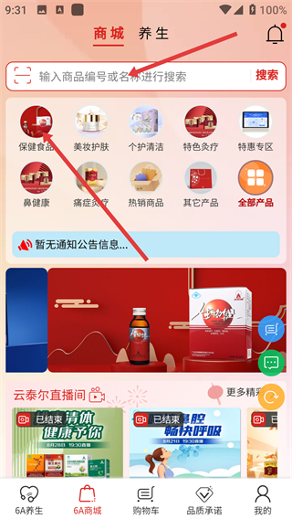 云泰尔商城app