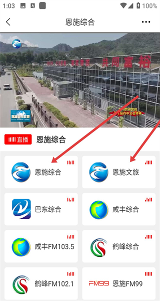 云上恩施app