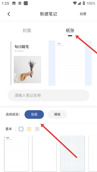 goodnotes记笔记下载