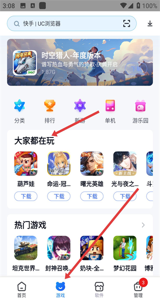 360手机软件助手