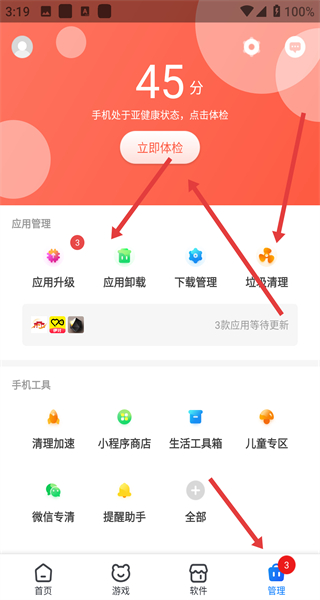 360手机助手app