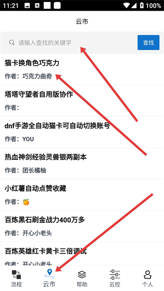 触控精灵安卓手机下载
