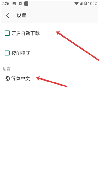 Bigjpg图片放大器app