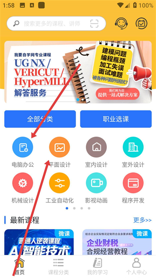 我要自学网手机版