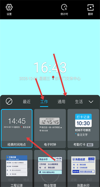水印相机最新版本下载2026
