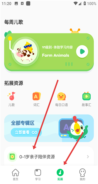 叽里呱啦学英语免费版